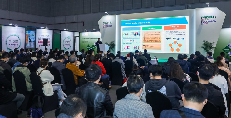 ProPak China 2020